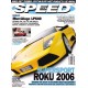 2007_01 Speed